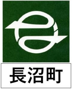 長沼町エムブレム