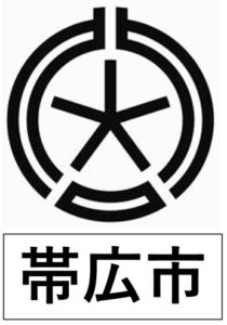 帯広市エムブレム