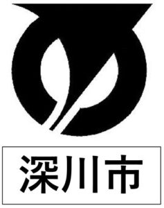 深川市エムブレム