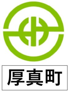 厚真町エムブレム