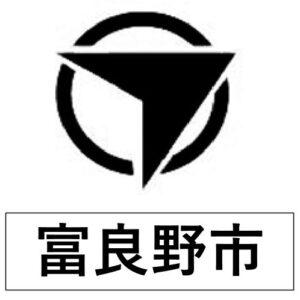 富良野市エムブレム