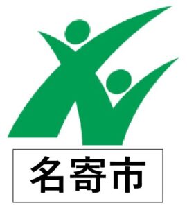 名寄市エムブレム