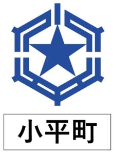 小平町エムブレム