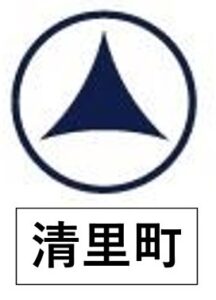 清里町