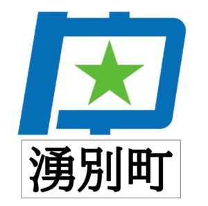 湧別町のエンブレム