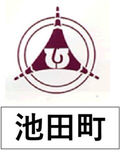 池田町エムブレム