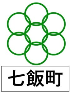 七飯町エムブレム