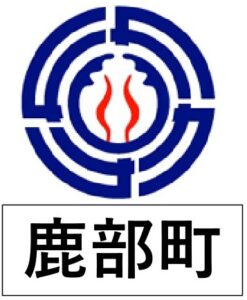 鹿部町エムブレム