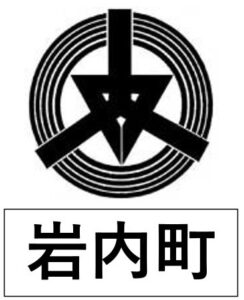 岩内町＿町章