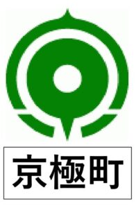 京極町エムブレム