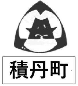 積丹町＿町章