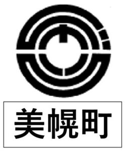 美幌町＿町章