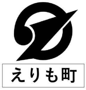 えりも町＿町章